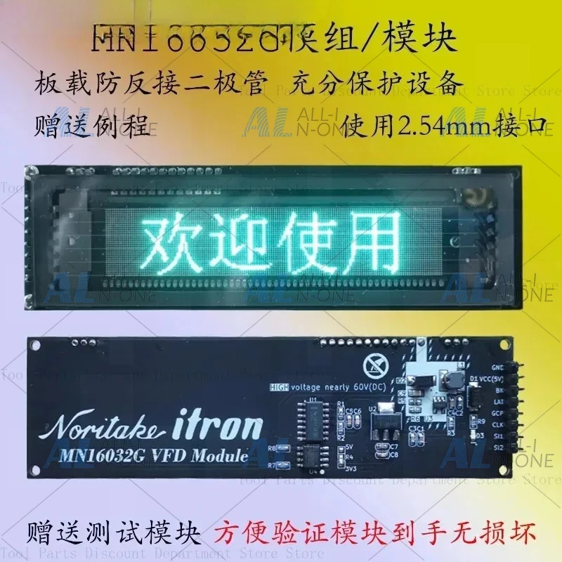 MN16032G Module Noritake VFD Display STM32 Fluorescent Screen ITRON