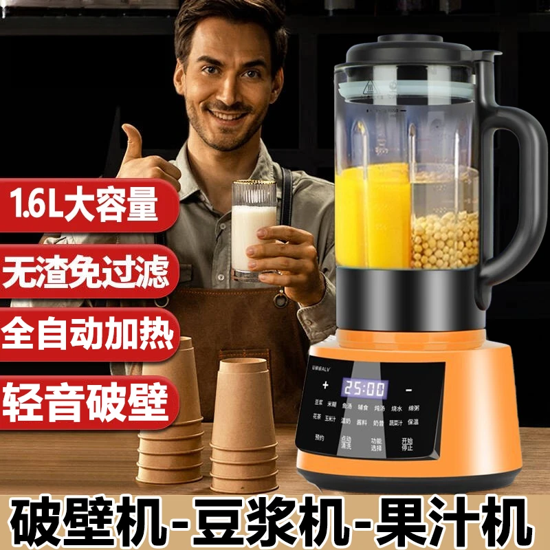 Wall breaker household automatic silent new soybean milk without residue is suitable for grinding and heating of cereals