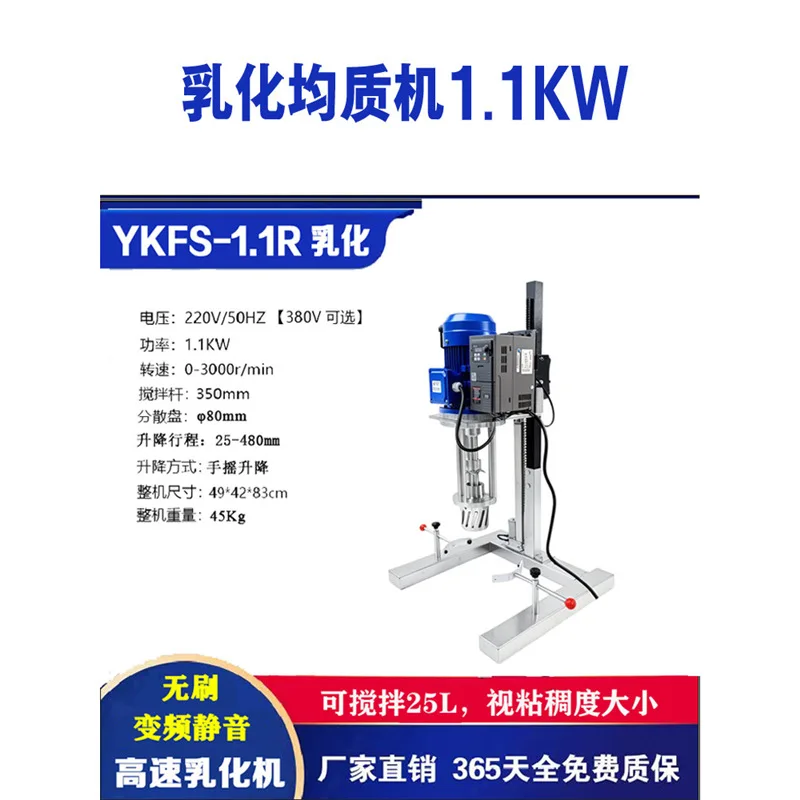 Emulsifying homogenizer grinding mixing high shear mixer