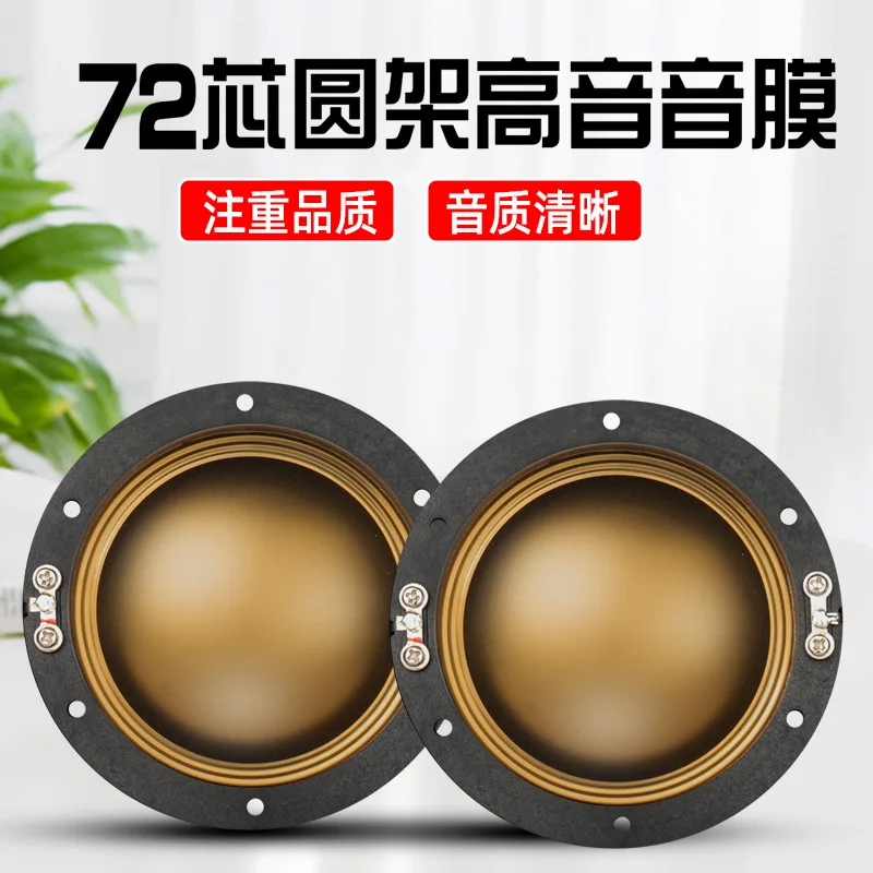

Factory Direct Sales 72 Core Round Frame Voice Coil 72.2m'm Speaker Horn Head Speaker Gold Film Wire High Sound Quality