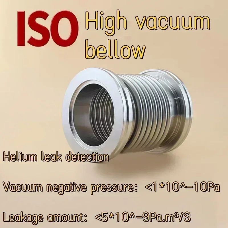 ISO corrugated tube vacuum flexible fittings, ISO bellows,NW series flexible quick release hose, ISO63,ISO80,ISO100,ISO160,304SS