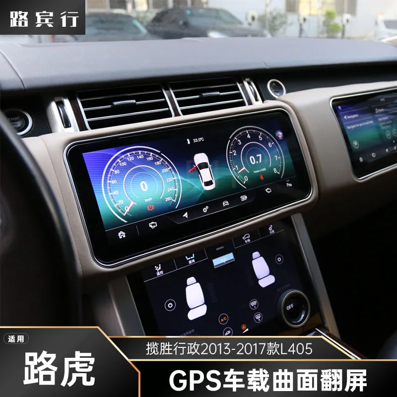 

SAAR подходит для моделей Land Range Rover Executive 13-17 L405, GPS, центральное управление, навигация, ЖК-дисплей, кондиционер Scr