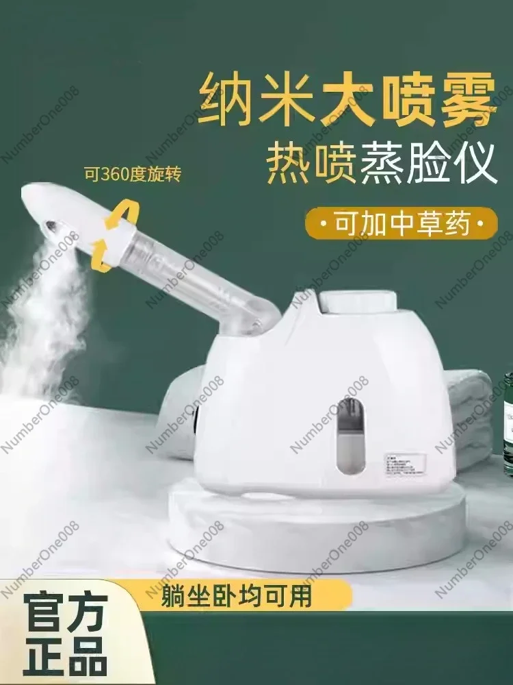 Facial Beauty Moisturizing Nano Spray Humidifier Chinese Herbal Medicine Face Steaming