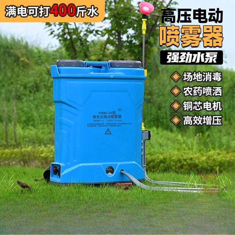 Manual Electric Dual Use Backpack Sprayer Agricultural Disinfection Pressure Spraying Equipment
