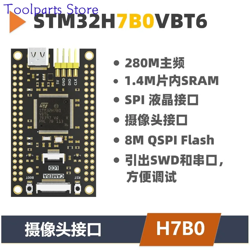 STM32H7B0 Core Board STM32H7B0 Minimum System Replacement STM32H750/743