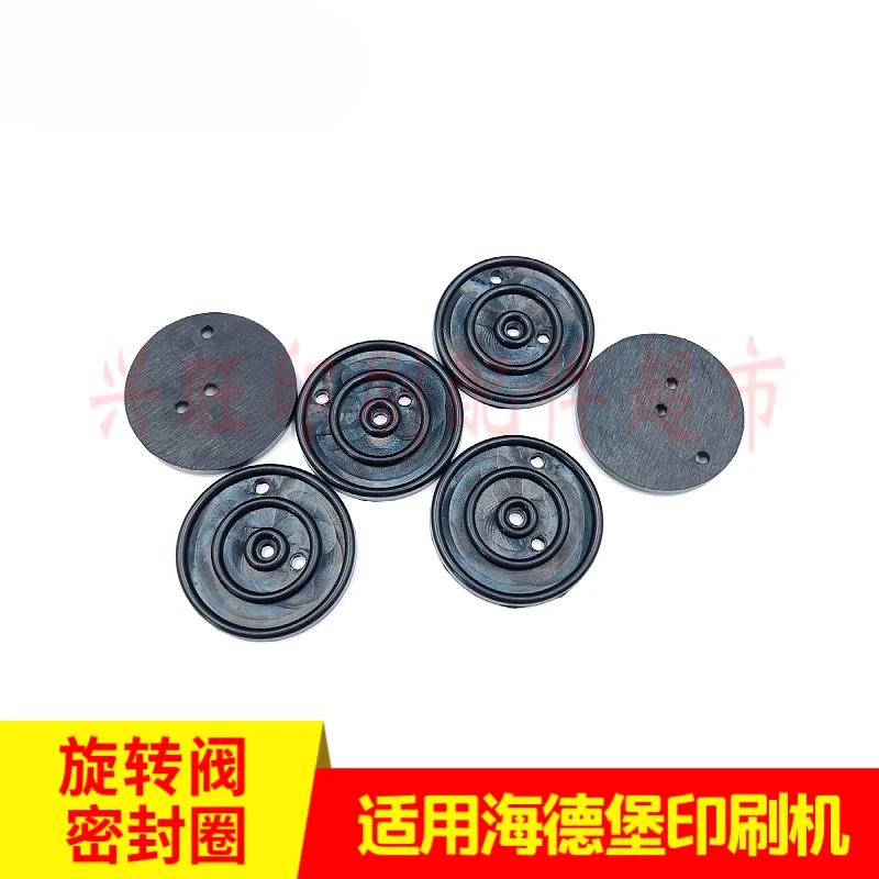 2 個ハイデルベルグ SM/CD102 印刷機ロータリーバルブシールリング