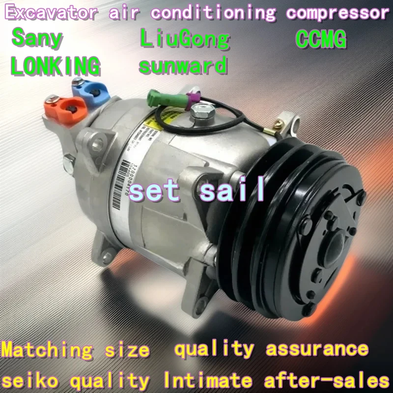 Excavator Sany air conditioning compressor Liugong 915D/920/922D sunward 210/150 LONKING 150/225 air compressor spare parts