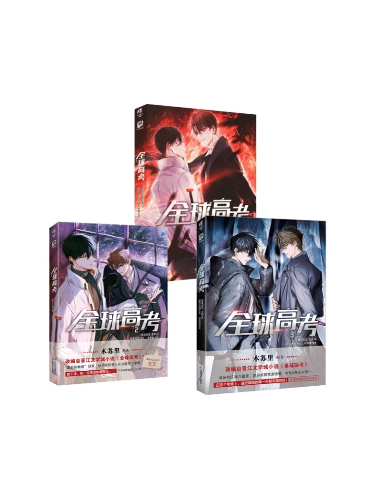 

Book-Winshare Global College Entrance Exam