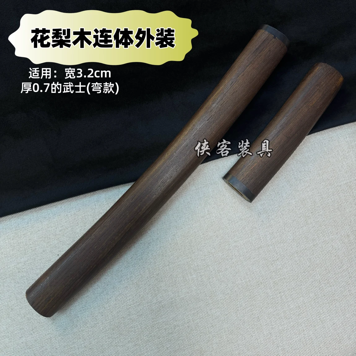36/56/76cm Saya & 15/20/26cm Tsuka Quality Rosewood /Hualee Wood JP Katana Tachi Wakizashi Sword Scabbard Sheath Handle view 2