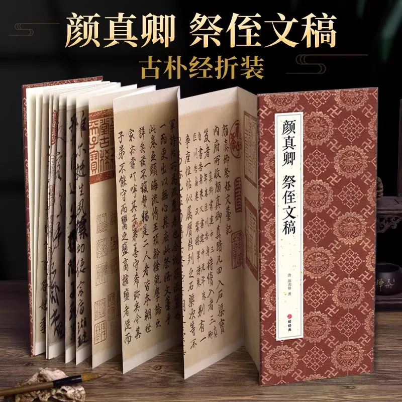 Lantingji Xu Running Script Copybook for Practice | Chinese Brush Pen Calligraphy Tutorial | Tracing Book for Adults Beginners