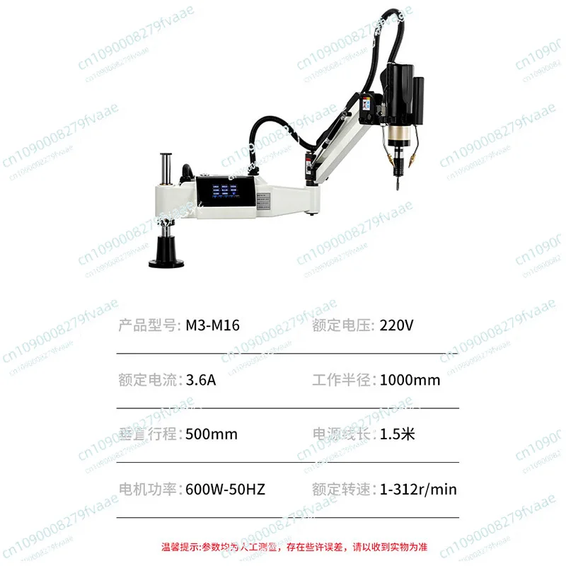 Rocker arm tapping machine desktop intelligent numerical control electric tapping machine m16 small automatic