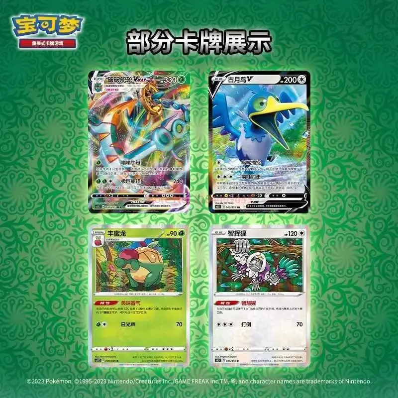 Originele PokéMon-kaart Echte Ptcg vereenvoudigd zwaardschild Extreem grote aanval en verdediging Briljante tegenaanvalgeschenken