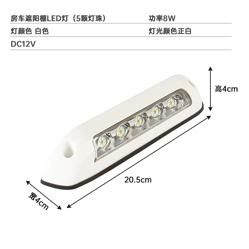 For RV Modified Outdoor Lighting Porch Light Awning Light Wide Beam 12V 24V Universal LED Lamp for Camping Trailer Motorhome