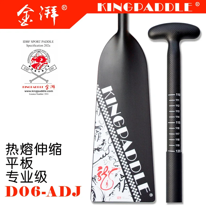 KINGPADDLE carbon fiber dragon boat paddle professional grade hot melt telescopic flat paddle carbon fiber dragon boat paddle