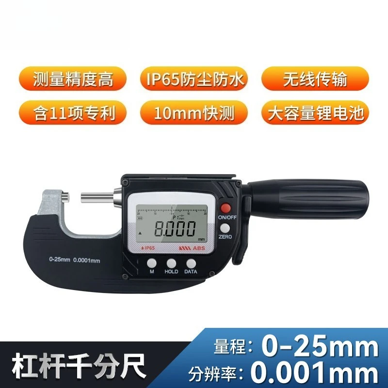 0-25mm Digital Lever Outside Micrometer 0.001mm 0.0002mm High Precision for Batch Outer Diameter Measurement