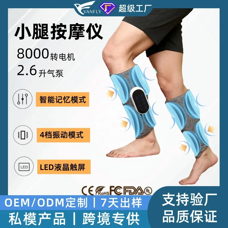 

Cross-border custom hot compress calf massager Air wave physiotherapy leg beauty instrument Home memory hot compress calf massag