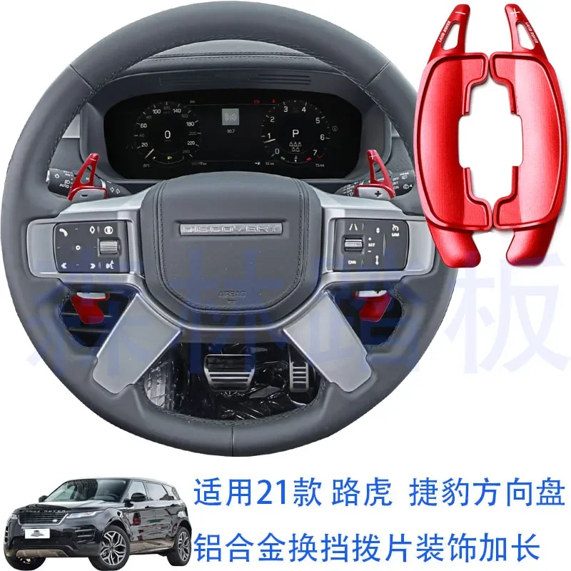 Suitable for 21 Jaguar XFL F-PACE XEL Land Rover Discovery Star Range Rover Evoque Steering Wheel Paddle Shifters