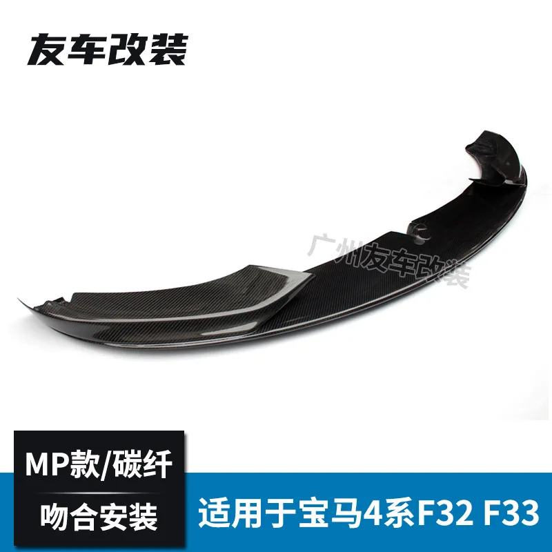 

Suitable for BM 4 Series F32 F36 F33 Modified MP Carbon Fiber Front Lip MP Carbon Fiber Front Shovel Chin