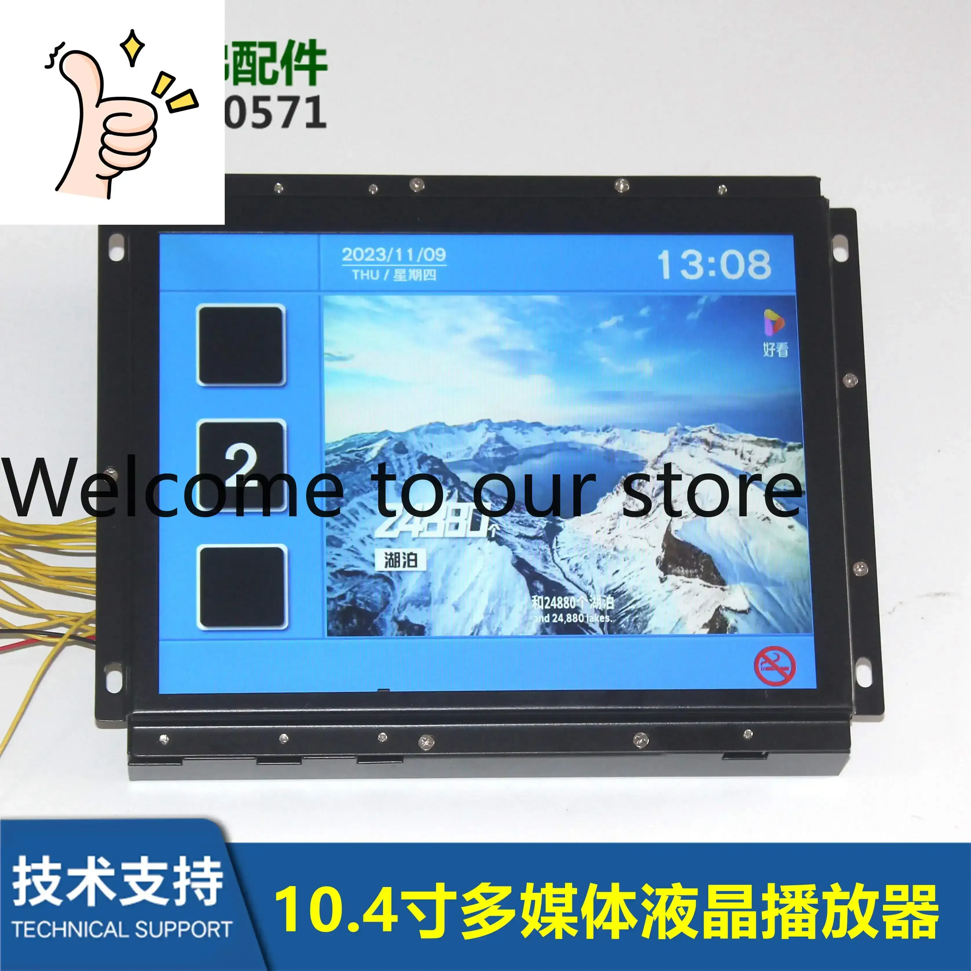 10.4 Inch Multimedi…