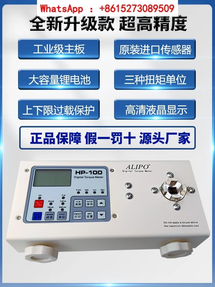 electric screwdriver torque tester, motor, bottle cap torque tester, screwdriver torque tester