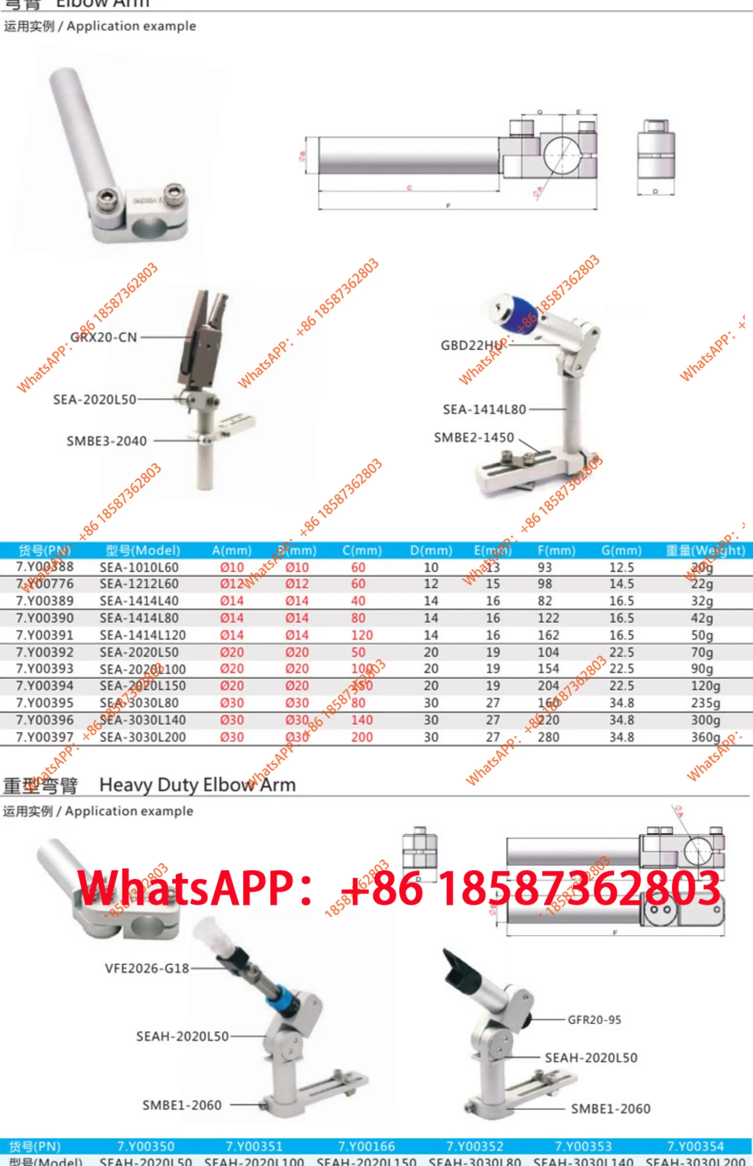 Manipulator curved arm universal movable joint arm angle adjustable connection fixed bracket fixture accessories SEA/H