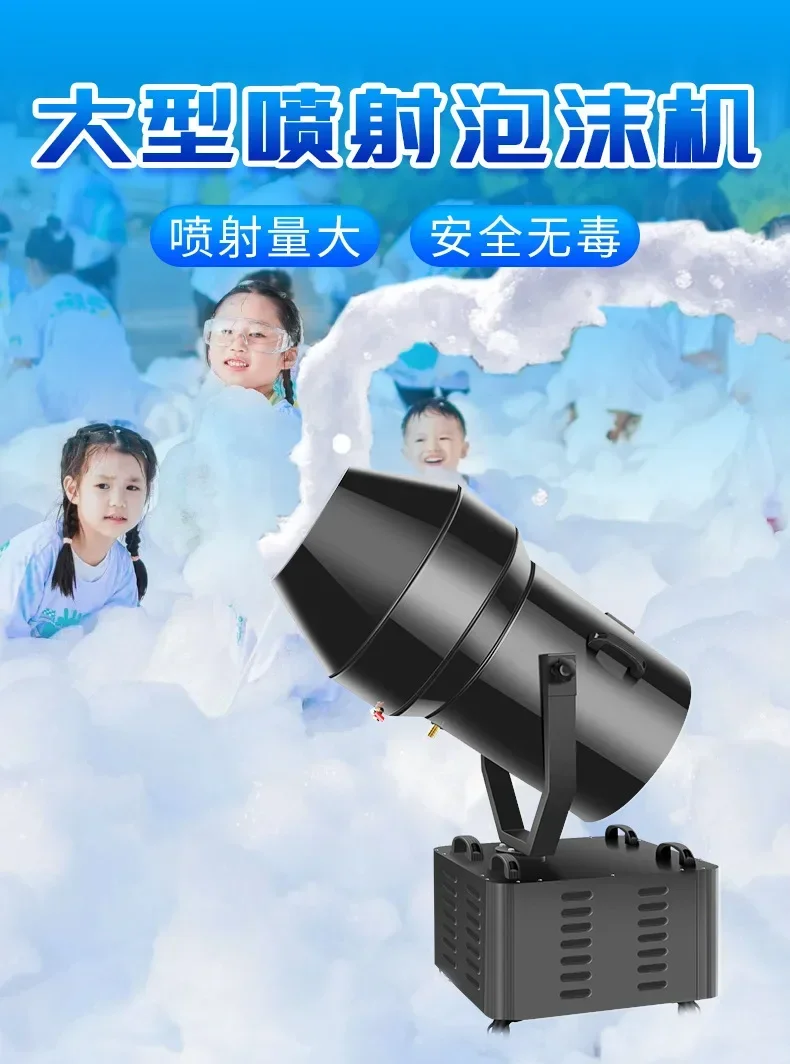 

-Large jet foam machine stage performance outdoor water park kindergarten swimming pool team shaking head foam machine