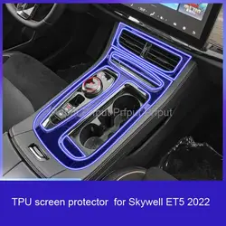 TPU Protective film For Skywell ET5 2020-2023 Car Interior Center console Transparent Anti-scratch Repair film Accessory