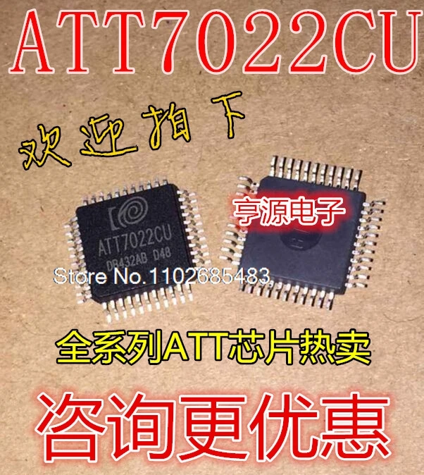 

(5PCS/LOT) ATT7022CU ATT7022BU ATT7022EU ATT7022DU QFP44