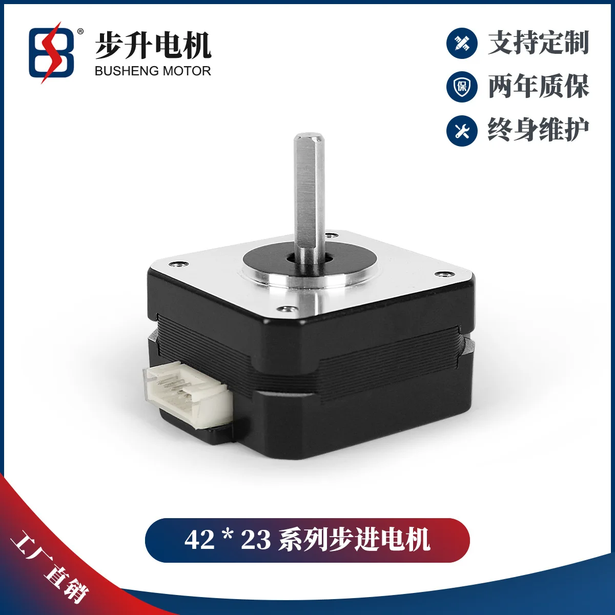 Step factory direct sales 42 stepper motor 23 body large torque cost-effective 3D printer medical equipment