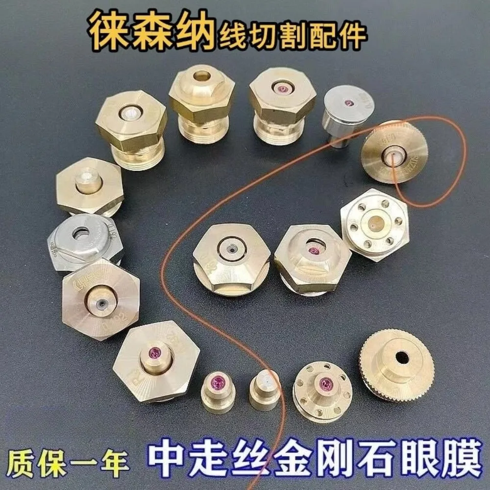 new Wire cutting accessories are suitable for Ruijun medium silk ruby water nozzle 0.192 diamond eye mask 0.195 white ceramic