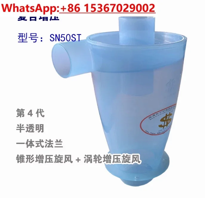 Dust collector 50st cyclone type, transparent, suitable for dust removal in all occasions