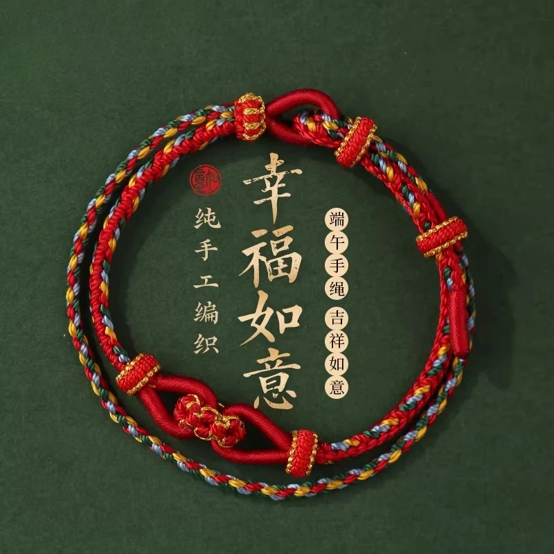 2026 New Style Handwoven Five Color String Kids Peace Silk Rice Dumpling Bracelet Couple Year of the Horse Jewelry Festival Gift