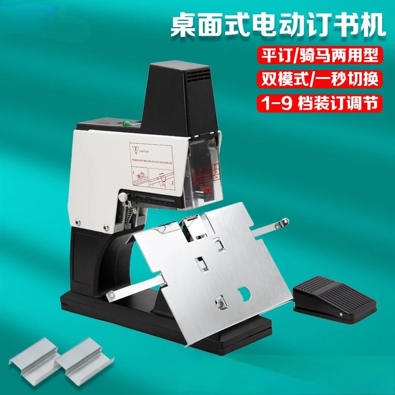 Electric stapler flat binding horseback binding machine desktop