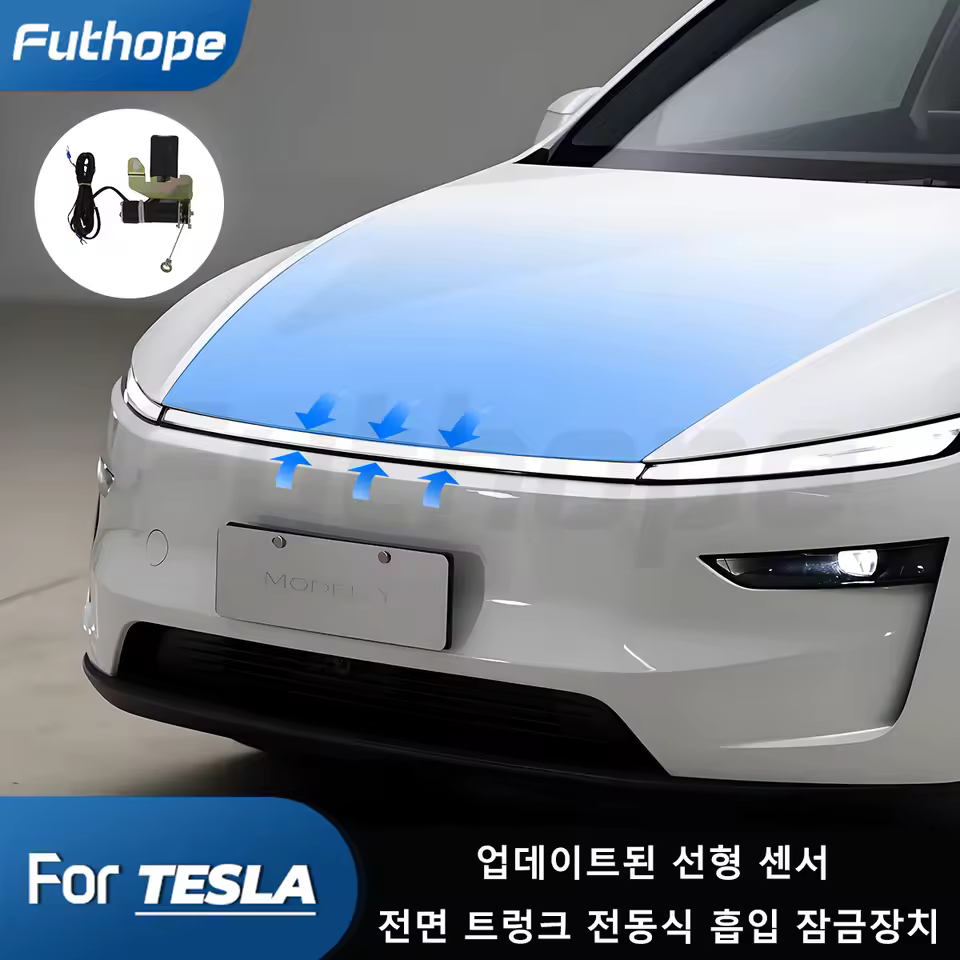 Futhope 2세대 전기 흡입 잠금 장치 업그레이드 기능 설명 이미지