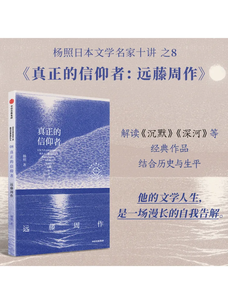 

Книга-Winshare True Believer от Shusaku Endo