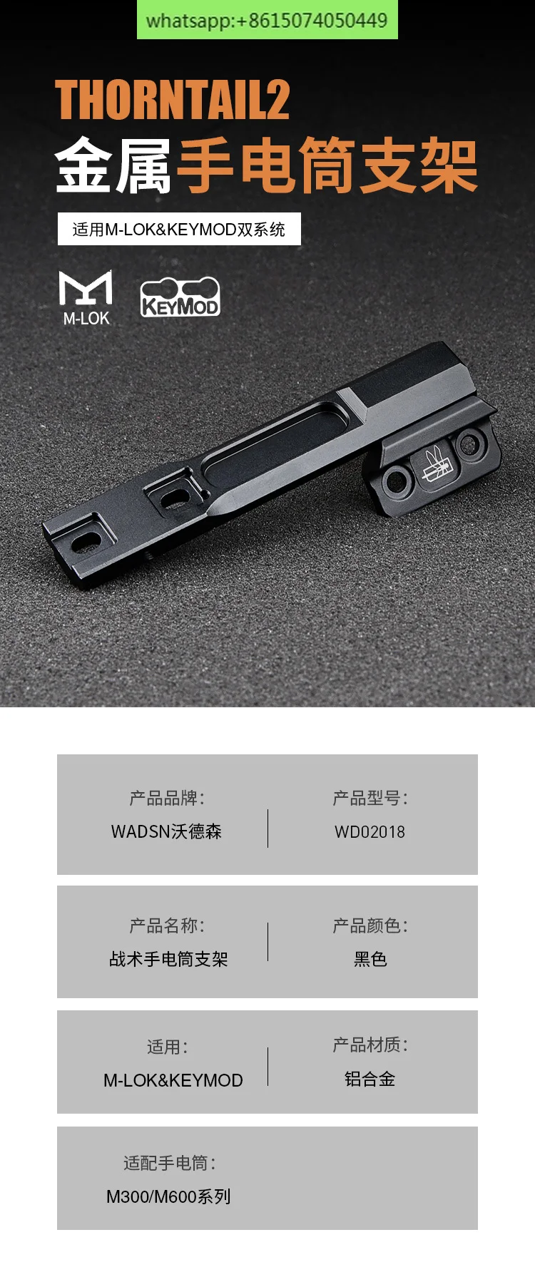 Mlok-金属製ベースブラケット,m300m600,固定アクセサリ