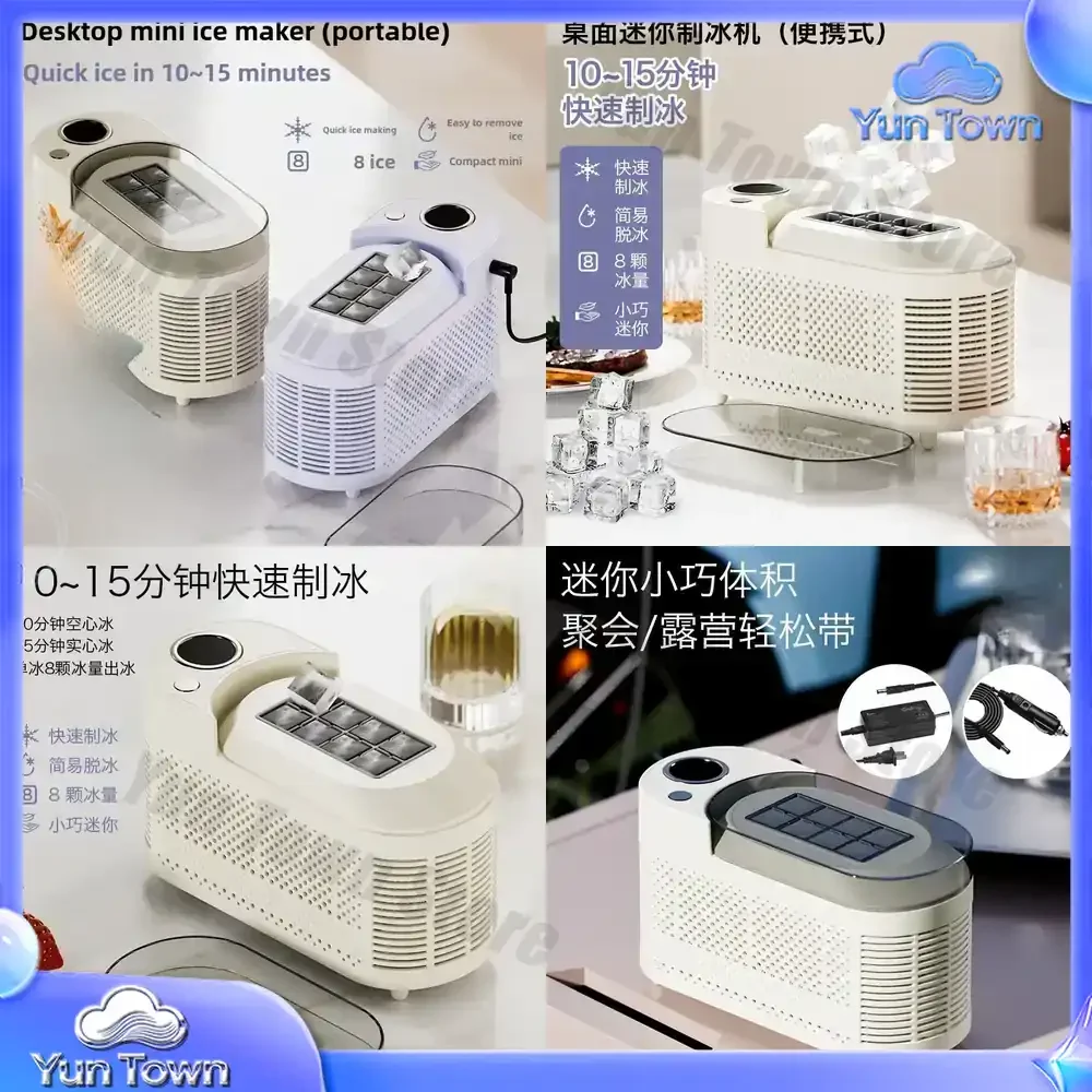 12V Portable Ice Machine Fully Automatic Low-power Ice Machine, Car Office Home Freezing Appliances Car Power Cord 10-15min