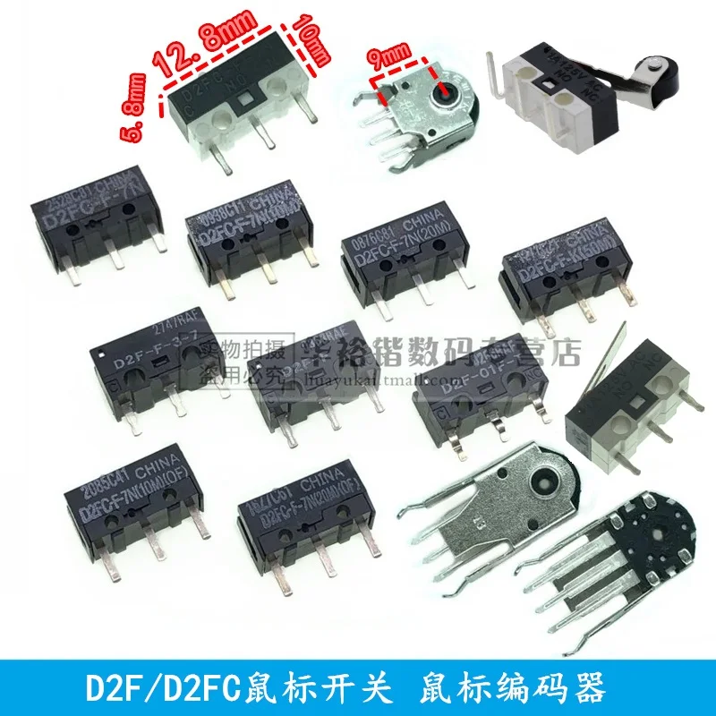 Mouse micro switch D2FC-F-7N 10m 20m OF D2FC-F-K(50M) D2F D2F-F D2F-01 D2F-01L D2F-01FL D2F-01F-T D2F-F-3-7 Maintenance button