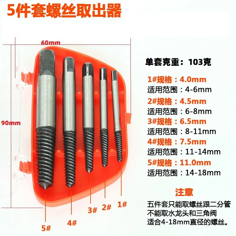 

4 шт./6 шт./5 шт./8 шт., набор ручных инструментов для удаления сломанных винтов