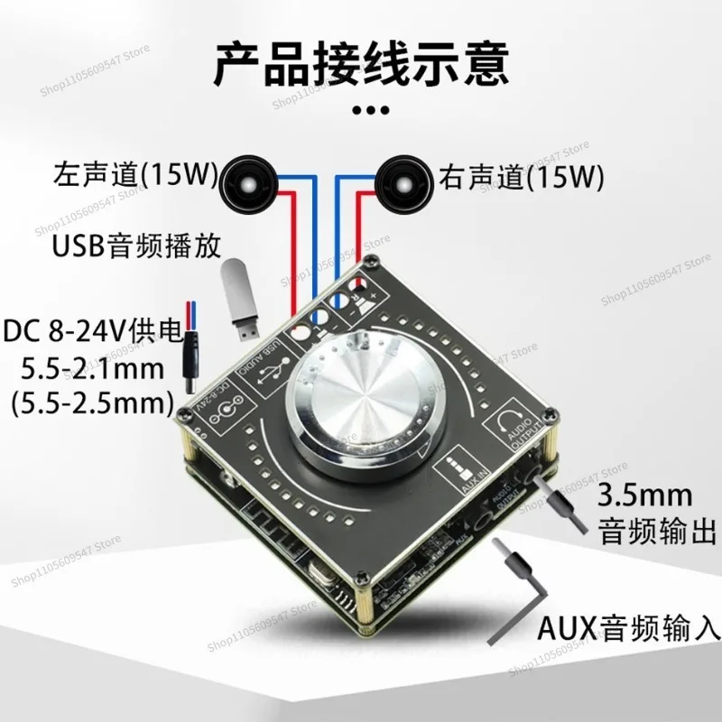 For 10W/15W/20W Stereo Amplifier Board Module, 12V/24V Digital Amplifier with Spectrum Volume, D15H