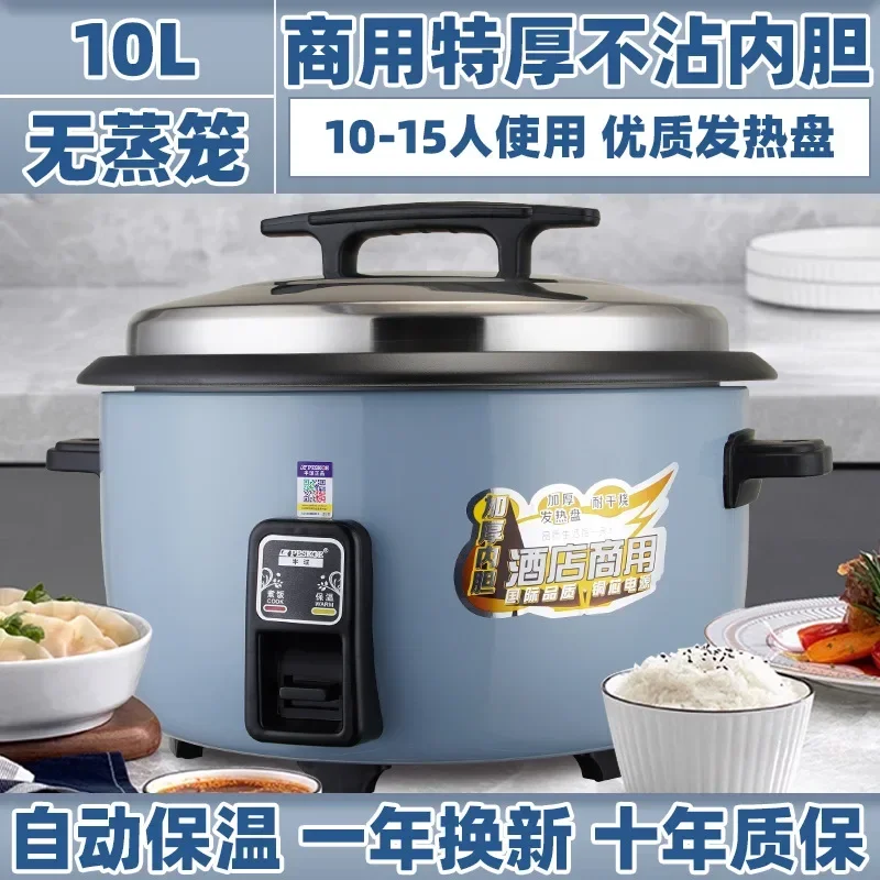 220V Large Capacity Positive Commercial Rice Cooker New 8L-45L Mechanical Business Old Cooker Household Electric Cooker