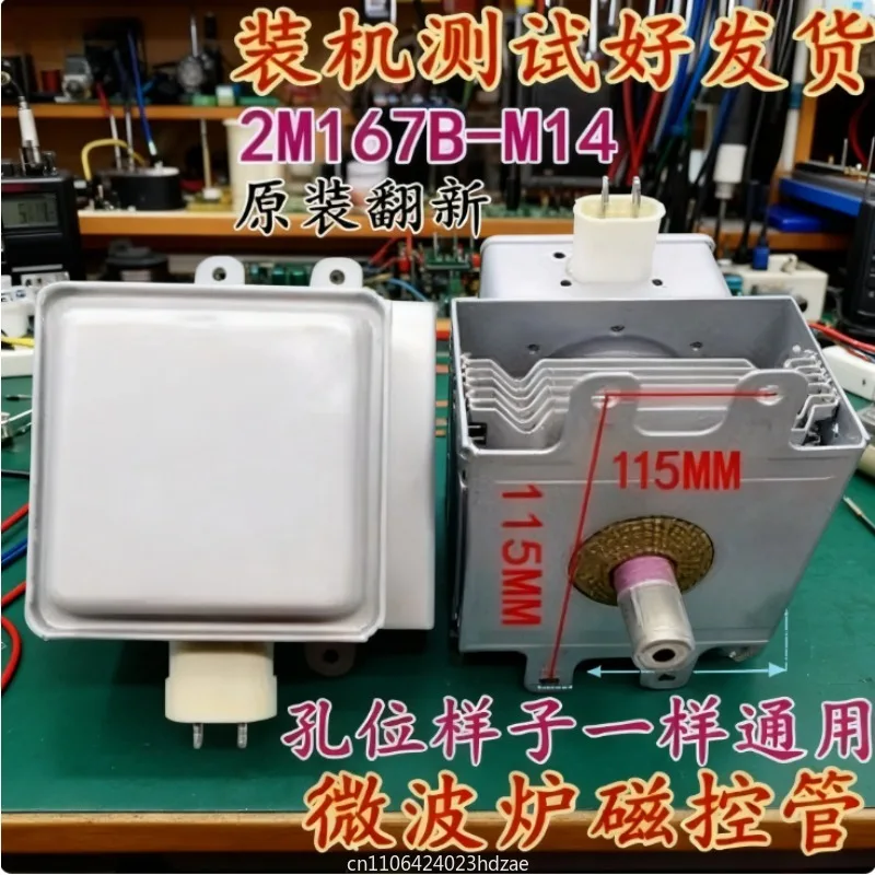 применяется к магнетрону микроволновой печи 2M167B-M14 — универсальному для OM75S(21) и 2M253H(KF)