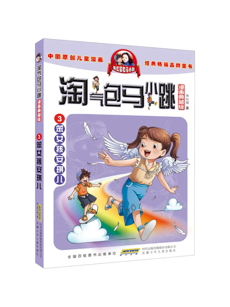 

Book-Winshare Naughty Bag Ma Xiaotiao 3 Clumsy Girl Angel Comic Collection Edition