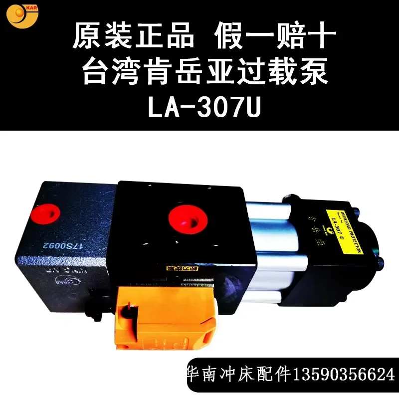 1PC for Kenyueya LS2510 Original Imported Genuine Overload Pump LA507 307U Oil Pump for LS258S DS2117