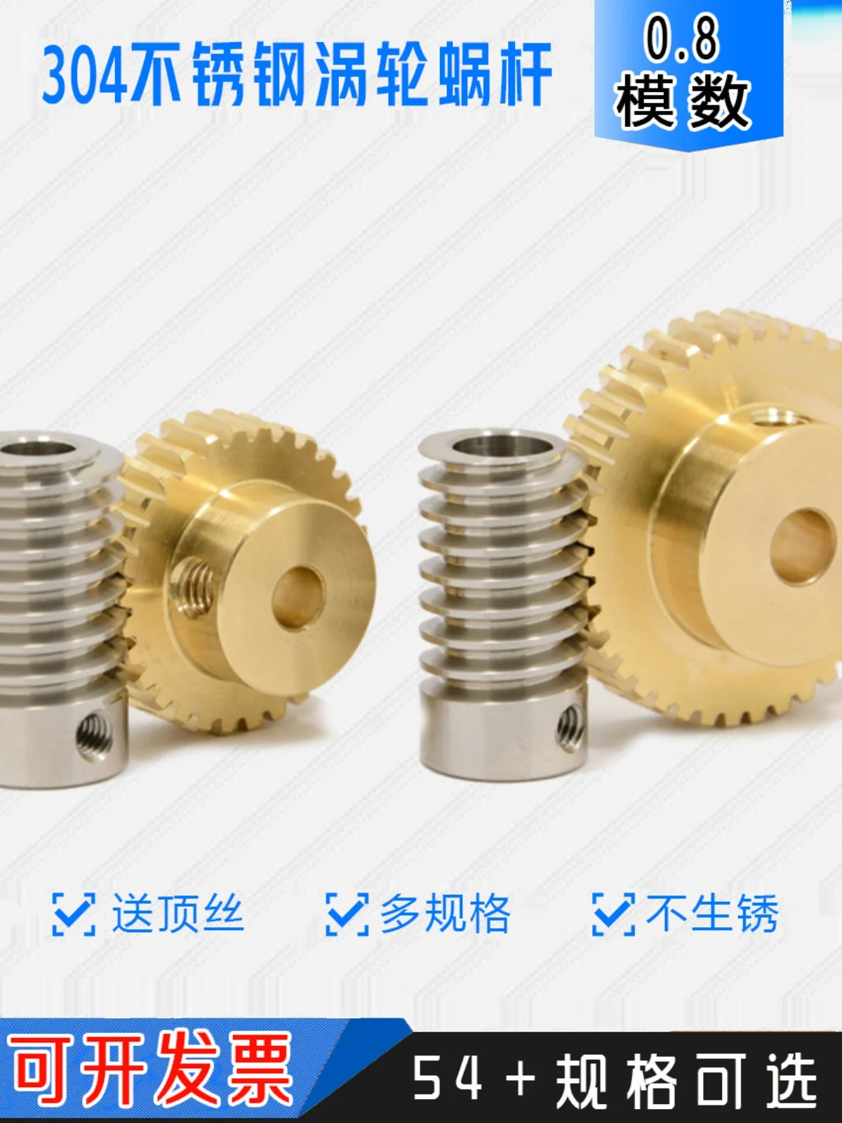 0.8 mold precision turbine worm 304 stainless steel worm gear accessories, speed ratio 20/30/40/50/60