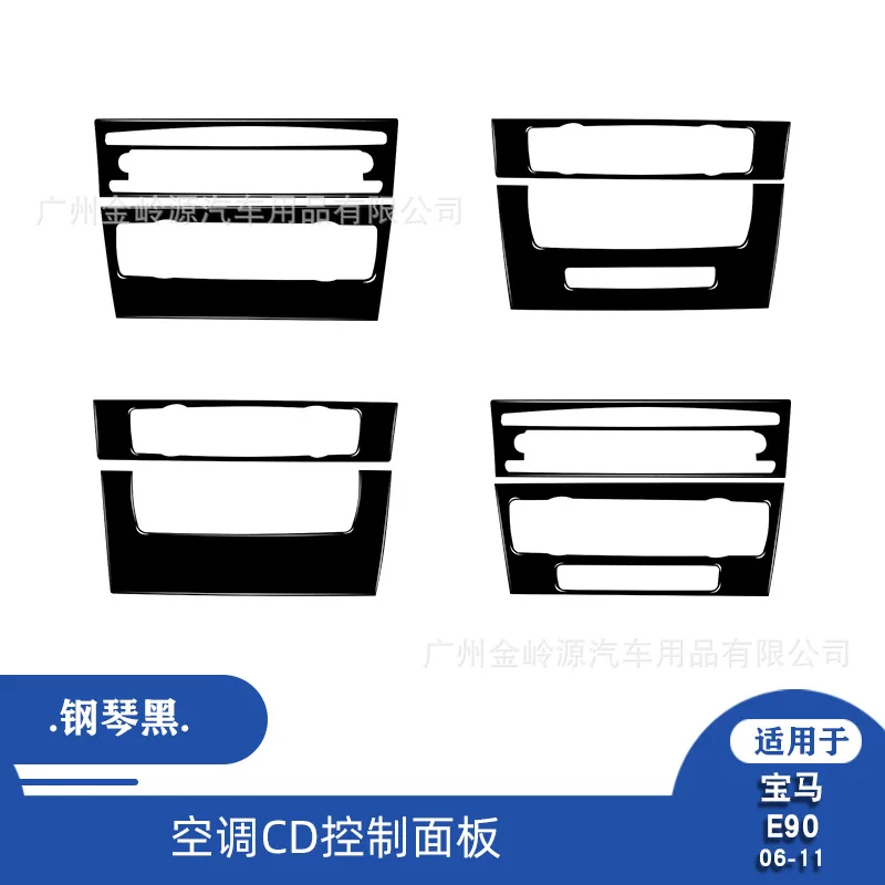 

Suitable for BMW old 3 Series 05-12 E90 E90 piano black air conditioner CD control panel decoration patch modification