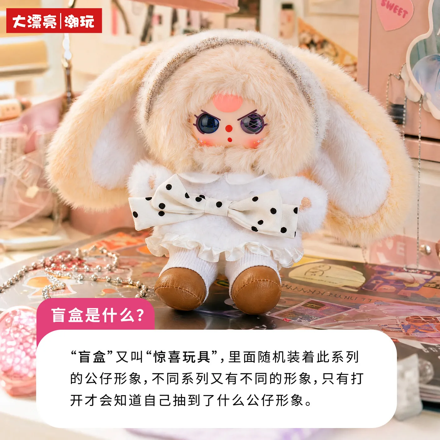 Baby Three Sweet Coolism Series Blind Box Figure Hanging Ornament Collectible Cute Trendy Toy For Desktop Display
