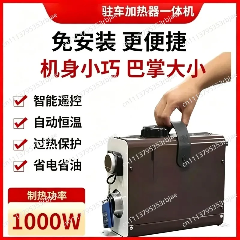 12V 24V Machine 1000W Small Mini Truck Parking Heater Electric Vehicle Diesel Air Heater