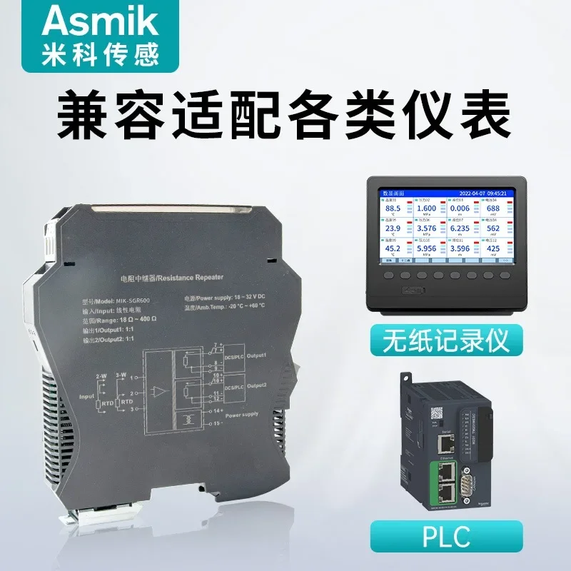 One In One Out Two Out Isolator Resistor Repeater Signal Distribution