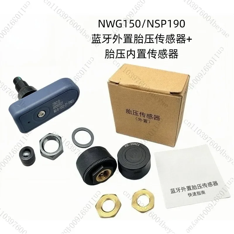 NWG150 NWT150 NSP190 tire pressure sensor tire pressure detection tire pressure detector